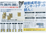 PX-28T-NM3