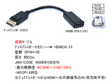 DPAH-02