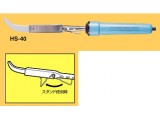 HS-40