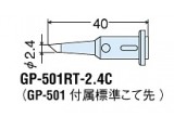 GP-501RT-2.4C