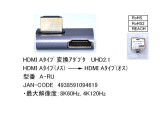 A-RU