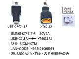 UCM-XTM