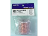 2UEW 0.06mm 100g