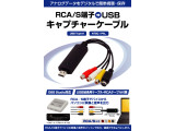 CAP-RCASUSB-A