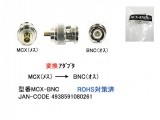 MCX-BNC