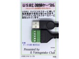 USB2.0M to CN
