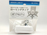 SK-1RTW