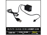 EL-USB