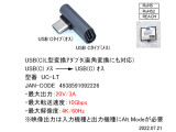 UC-LT