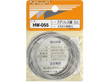 HW-055