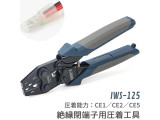 IWS-125