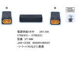 XT-MM