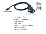 UC9-08