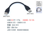 2AA-015