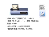 A-LU