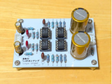 TakazineZone -new_western_elec- 禁断のヘッドホンアンプ S