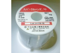 スパークルハンダ70　1.2mm 1kg×3  千住金属工業製　2005/10