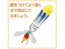 再ドッキング水ロケット 楽天市場】【最大2,000円オフCOUPON 9月1日-6日9時59分まで