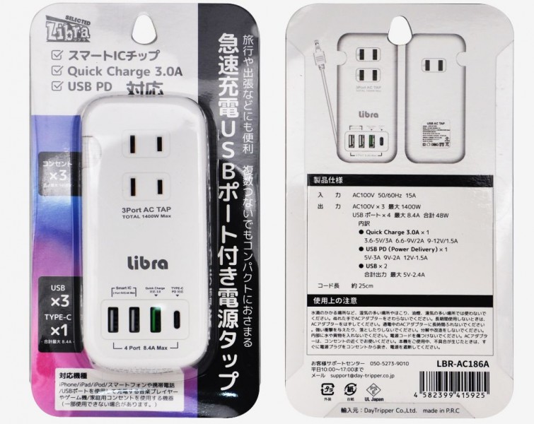 タップ usb 電源