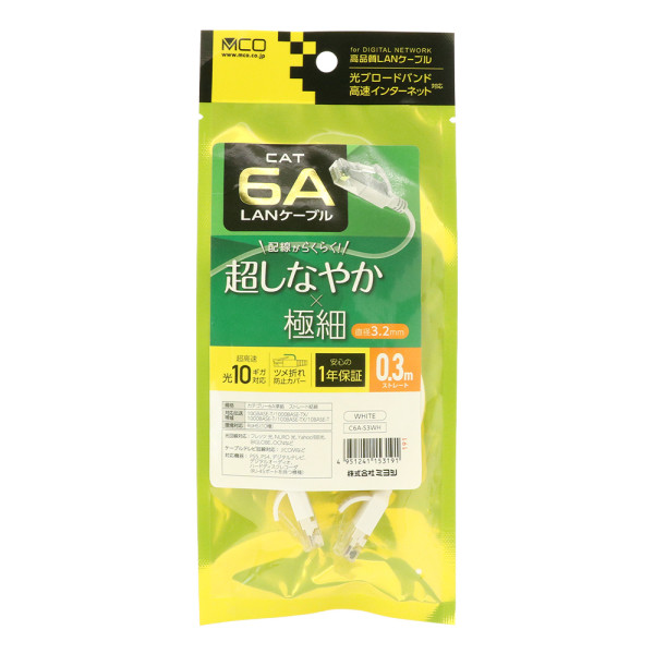 ミヨシ C6A-S5WH カテゴリー6A 極細LANケーブル 0.5m 白