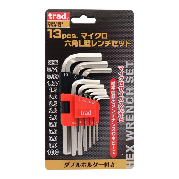 六角レンチセット
