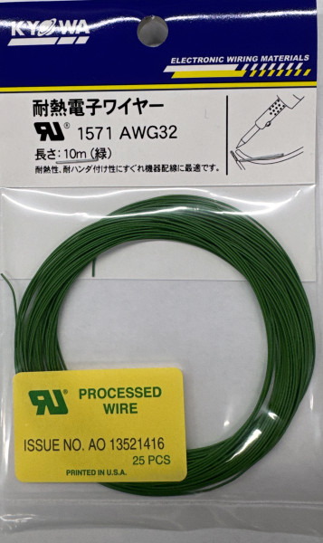 Amazon.co.jp: 協和ハーモネットUL1571 AWG32 UL耐熱架橋ビニル