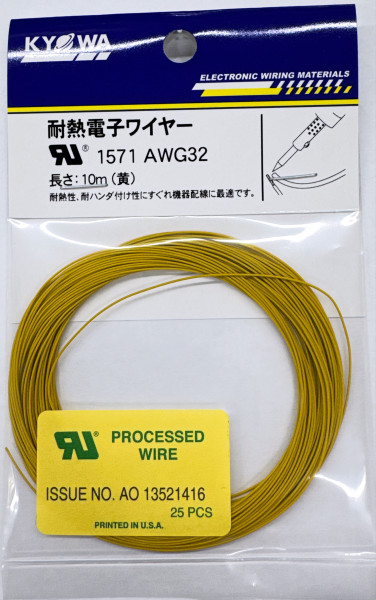 協和ハーモネット UL1571 AWG32 10m (YL) 【UL1571】耐熱架橋