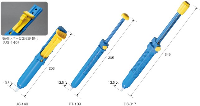 ホーザン PT-109 ハンダ吸取器