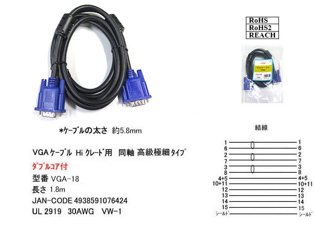 2021春の新作 ATEN VGA延長ケーブル オス-メス 1.8m 2L-2401
