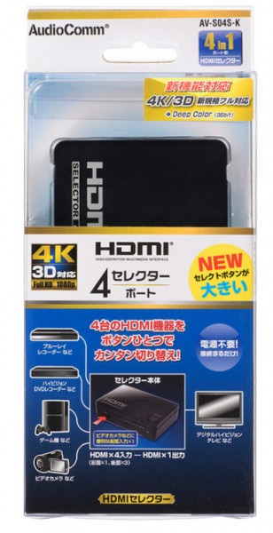 Full1080p 3PORT HDMIセレクタースイッチ - 4