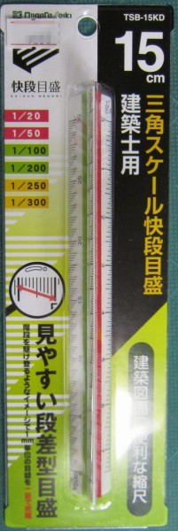 新潟精機 TSB-15KD 三角スケール快段目盛(建築士用)15cm