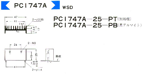 放熱器のオーエス ヒートシンク 長さ：46.2mm 幅：20mm 高さ