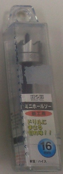 H&H ミニホールソー鉄工用 16mm