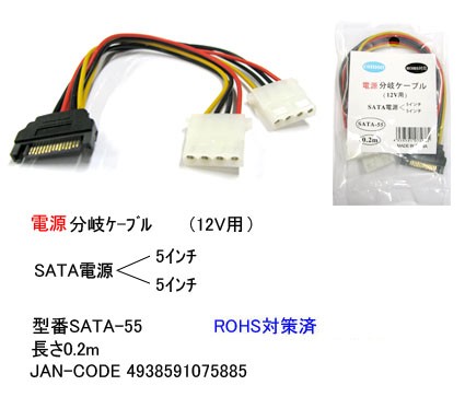 カモン Sata 55 Sata電源 4ピンペリフェラル 2電源変換ケーブル 0 2m