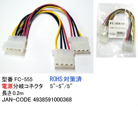 カモン Fc 555 4ピンペリフェラル 電源分配ケーブル オス メス 2 0 2m