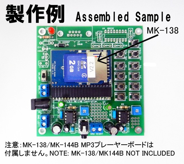 マイコンキットドットコム MK-148-BUILT これは便利!アンプ