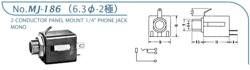 マル信無線電機 MJ-186 φ6.3ジャック(モノラル) スイッチ付