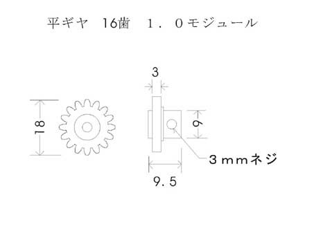 レインボープロダクツ 平ギヤ 1 0モジュール 歯16 2mm穴 アルミボス レインボープロダクツ 平ギヤ 1 0モジュール 歯16 2mm穴 アルミボス