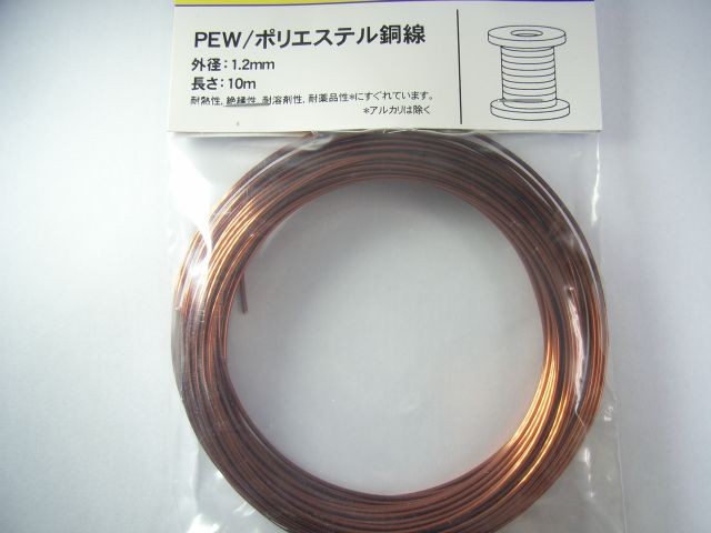 協和ハーモネット 1PEW 2.0mm 10m 【PEW】エナメル線(1種ポリエステル