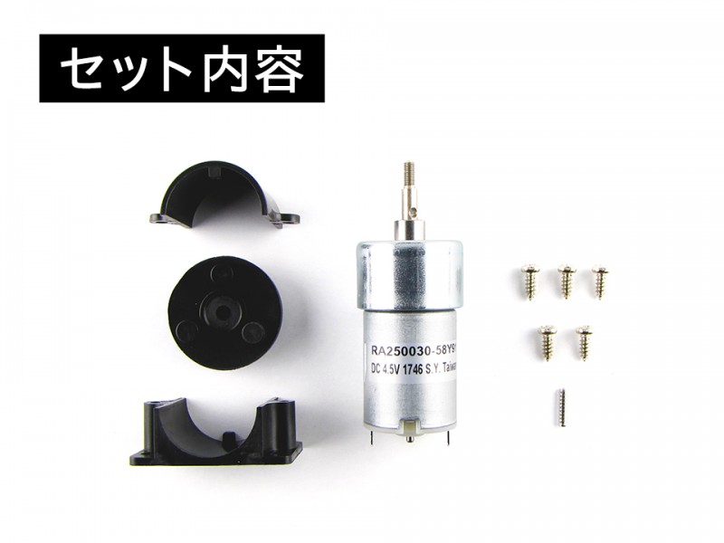 メダルホッパー用ギヤードモーター Amazon | uxcell 減速モータ 減速電機 マイクロギアボックス ギヤード