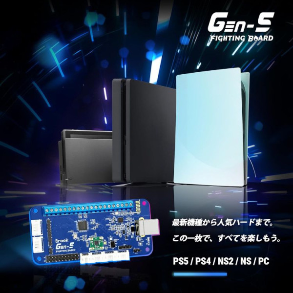 Brook Gen-S PS5対応ワイヤレス基板 Brook、PS5無線対応の自作コントローラー用基板「GEN-5W」1月5日発売