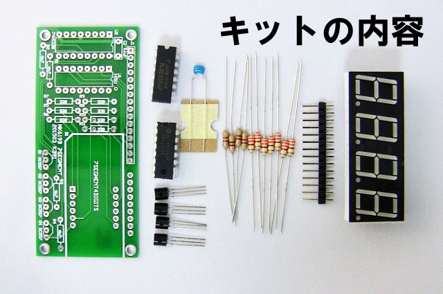 マイコンキットドットコム MK-619B-BUILT マイコン工作に最適